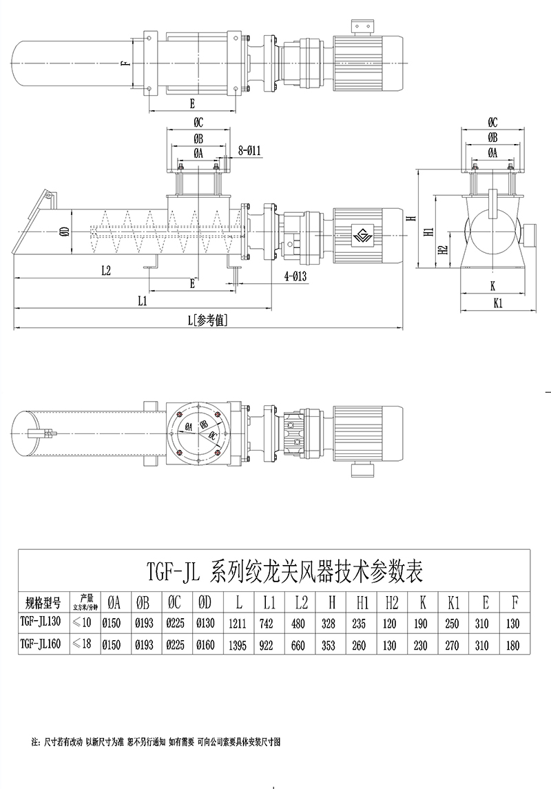 蛟龙